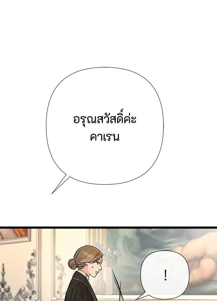 องค์ชายผู้อื้อฉาว ตอนที่ 48 รูปที่ 88