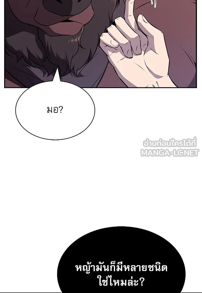 ครัวผู้กล้าท้าให้ชิม ตอนที่ 19 รูปที่ 15