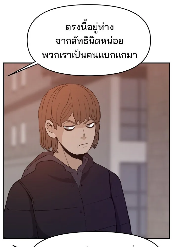 ห้องเรียนสาวแสบ ตอนที่ 81 รูปที่ 110