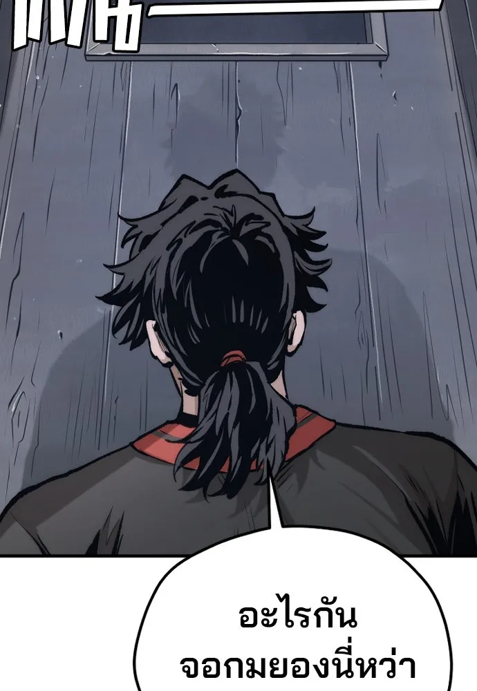 เส้นทางสู่เทพมาร ตอนที่ 121 รูปที่ 20