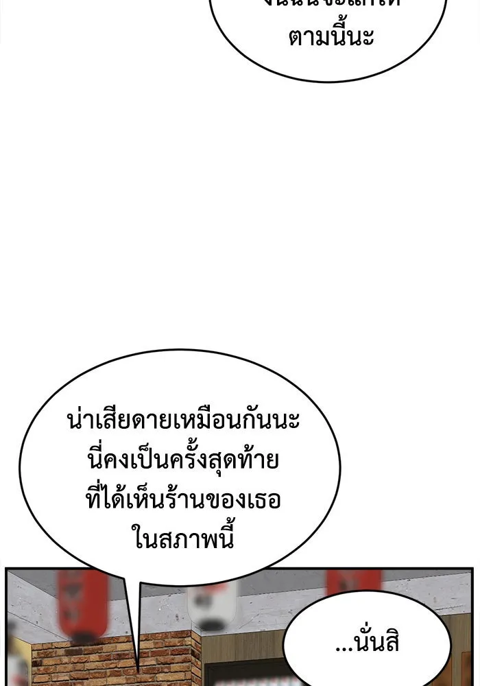 ช่วยเปลี่ยนฉันที ตอนที่ 284. ซีซัน 2 (จบซีซัน) รูปที่ 83