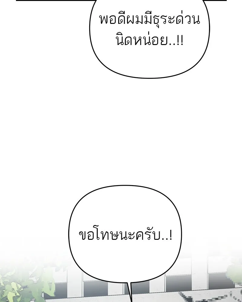 สี่สาวชาวกี ตอนที่ 1 กีเจนนี รูปที่ 140