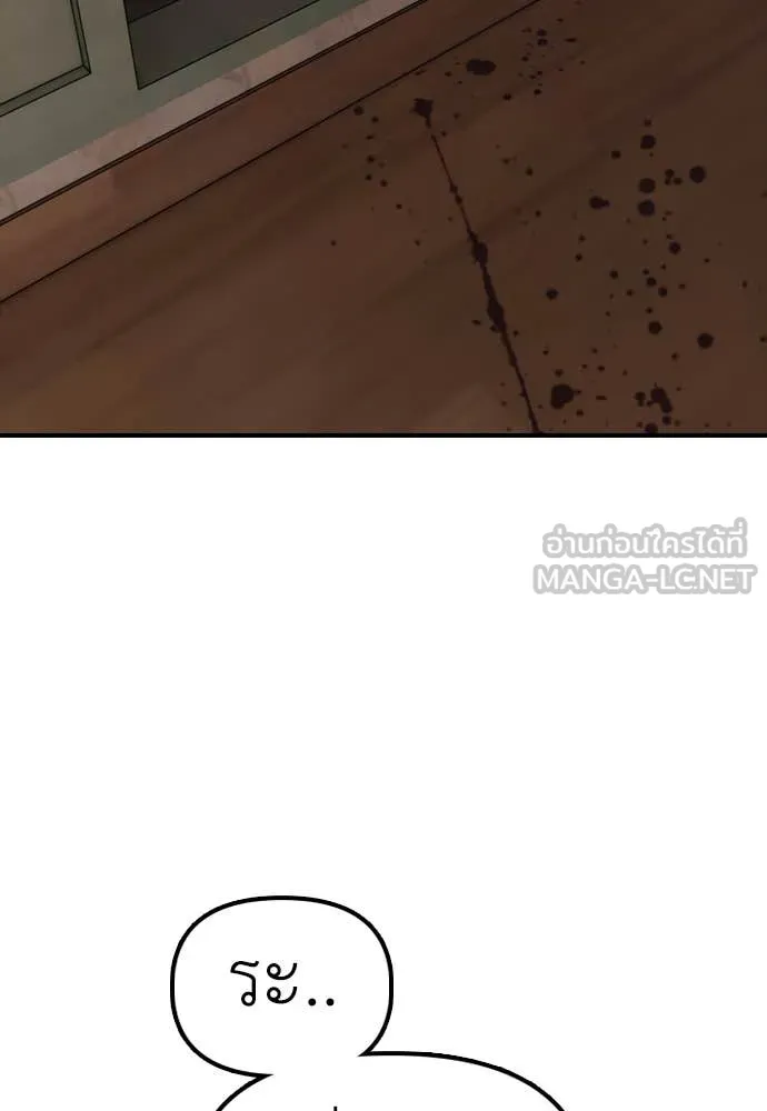 ผู้กล้าฝ่า ตอนที่ 22 รูปที่ 99