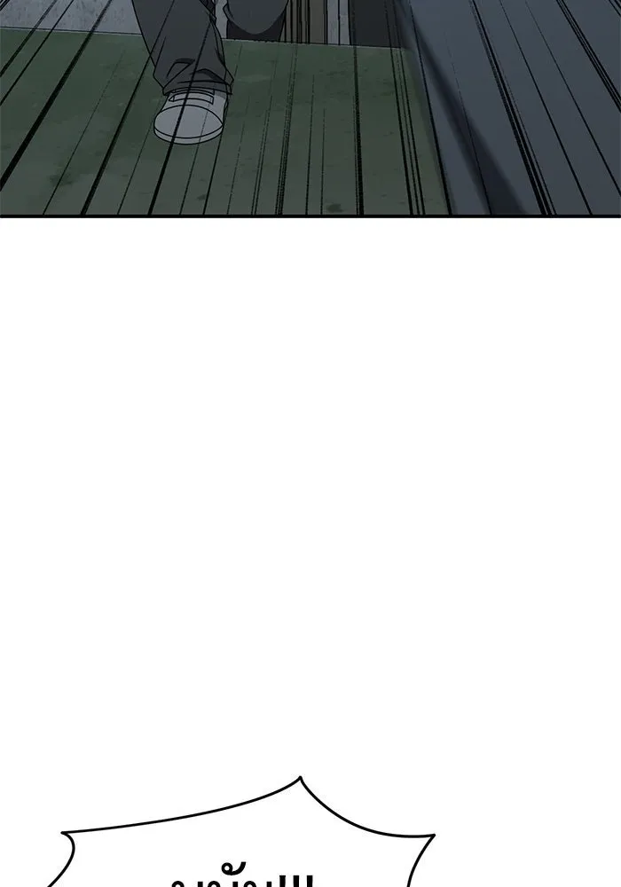 ช่วยเปลี่ยนฉันที ตอนที่ 261. ซีซัน 2 รูปที่ 139