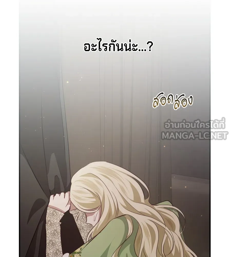 เบื้องหลังรอยยิ้มของเจ้าหญิง ตอนที่ 24 รูปที่ 129
