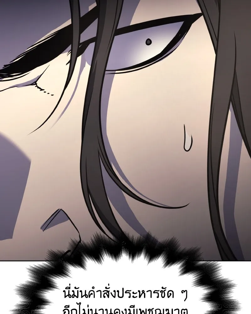 เกิดอีกทีเป็นว่าที่ประมุขลัทธิมาร ตอนที่ 65 รูปที่ 139