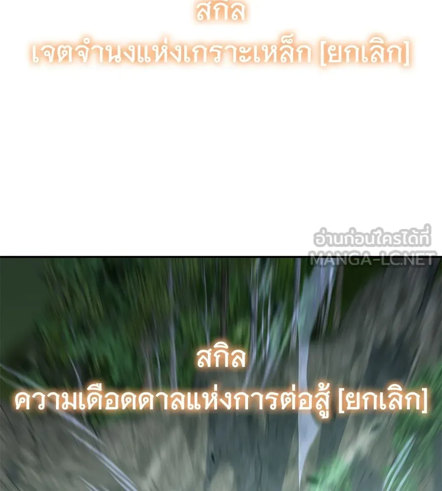 ถึกทนแทงก์แรงก์ C ตอนที่ 29 รูปที่ 132