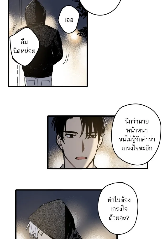 ฉันเปล่าร้องไห้ซะหน่อย ตอนที่ 21 รูปที่ 55