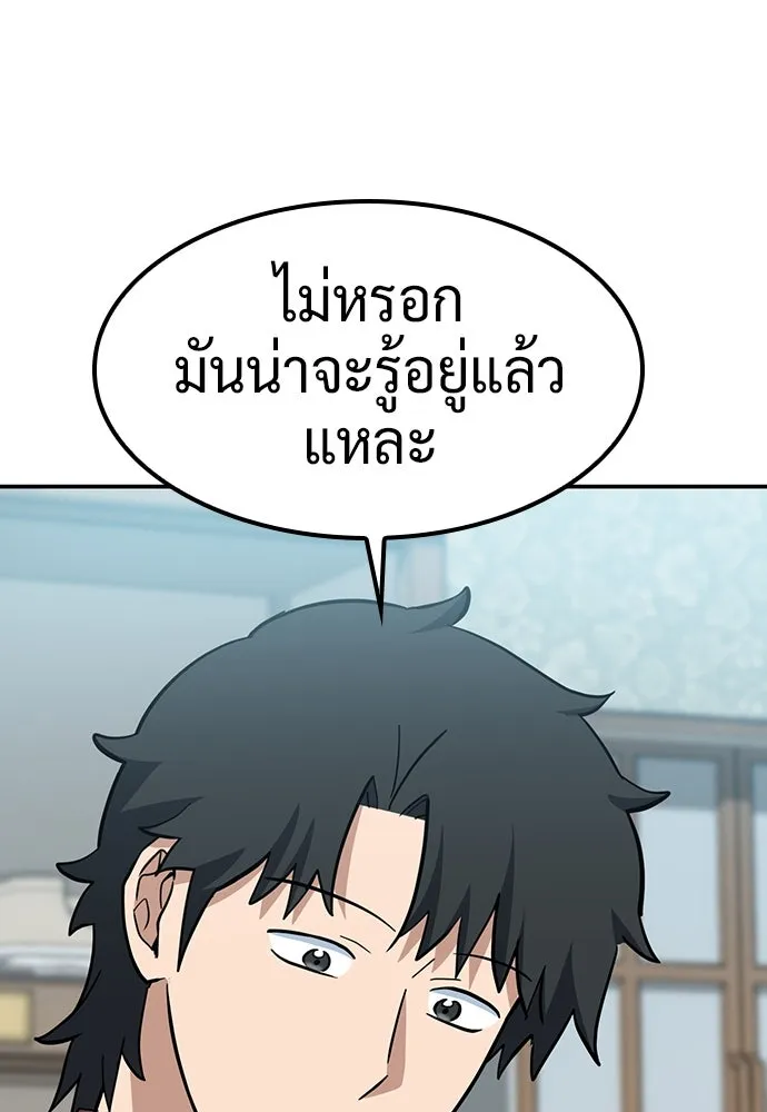 คลินิกสัตว์ต่างโลกของคิมโอจิน ตอนที่ 32 รูปที่ 76