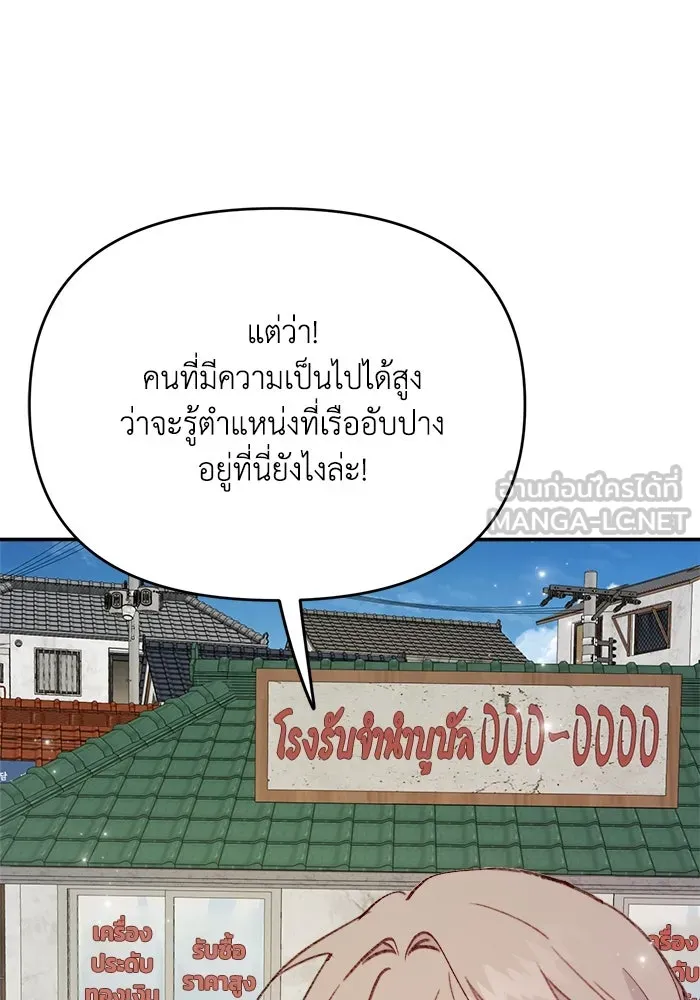 รักน้ำ รักปลา รักเธอนะ ตอนที่ 48 ปลาออกผจญภัย รูปที่ 63