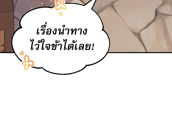 จอมเวทเกิดใหม่ในรอบ 66666 ปี ตอนที่ 18 รูปที่ 55