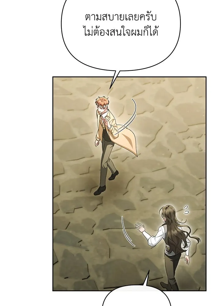 อยู่ดี ๆ ก็มีนางเอกนิยายเป็นเพื่อนบ้าน ตอนที่ 49 รูปที่ 16