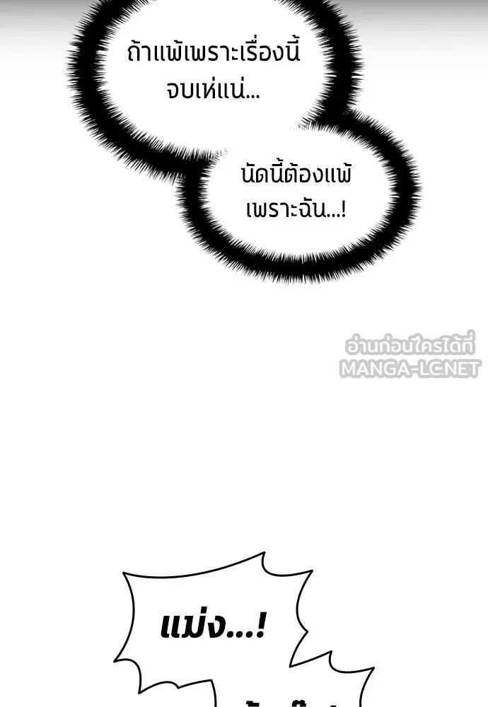 นักเตะแข้งสวรรค์ ตอนที่ 94 รูปที่ 6