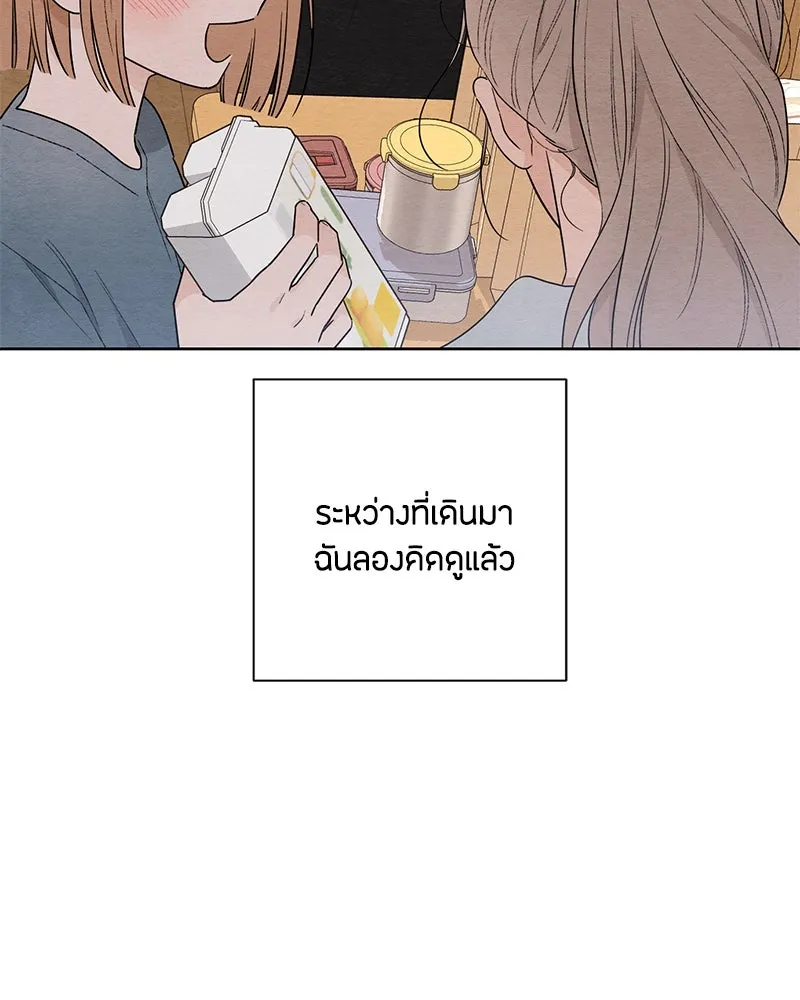 เป็นวัยรุ่นมันเหนื่อย ตอนที่ 27 รูปที่ 71