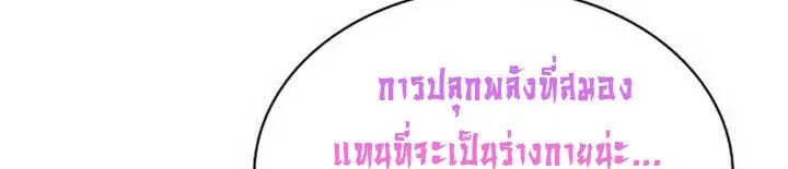 Part-Time Grim Reaper งานเสร_มของฉ_นค_อการเป_นม_จจ_ราช ตอนที่ ตอนที่ 12 รูปที่ 45