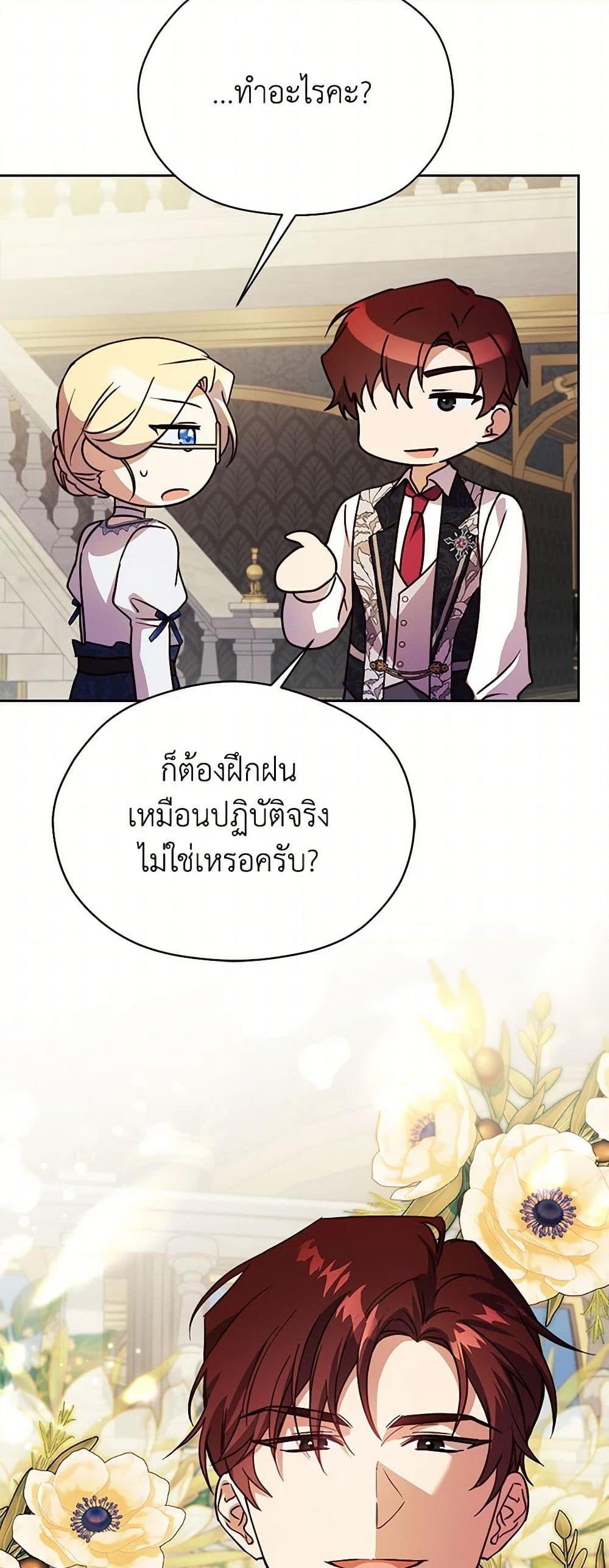 Manga-lc-com อ่านมังงะ อ่านการ์ตูน ออนไลน์ ฟรี Immoral Duke’s Family Needs to be Homeschooled ตอนที่ 1 2 3 4 5 6 7 8 9 10 11 12 13 14 ฟรี ไม่มีโฆษณา Manga-lc - อ่าน มังงะ อ่าน การ์ตูน ออนไลน์ อ่านมังงะ ฟรี