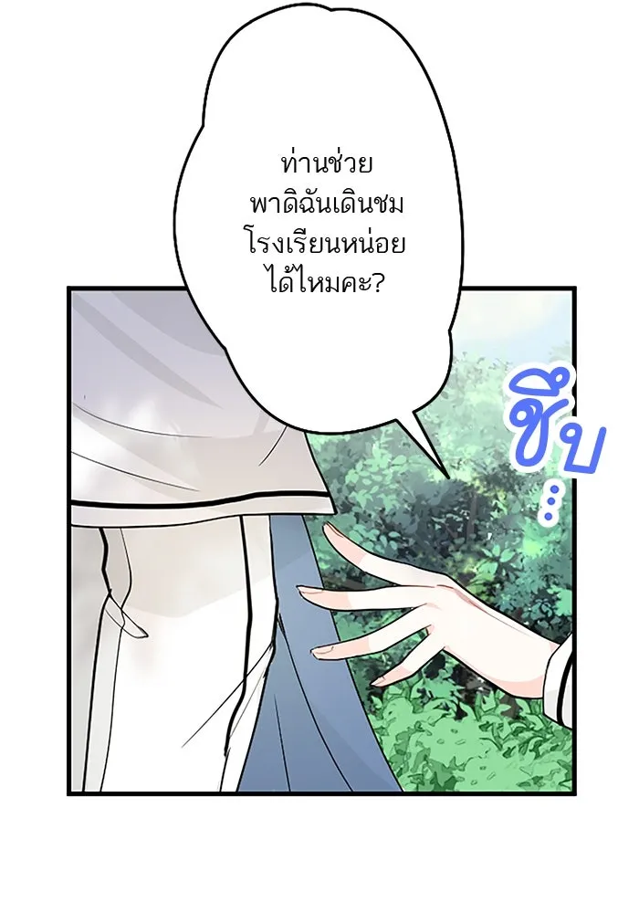 คุณหนูย้อนเวลามาเป็นอัศวิน ตอนที่ 28 รูปที่ 35