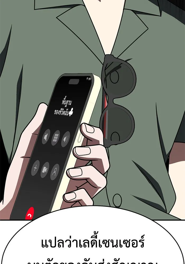 ช่วยเปลี่ยนฉันที ตอนที่ 215. ซีซัน 2 แบคซูยง 7 รูปที่ 49