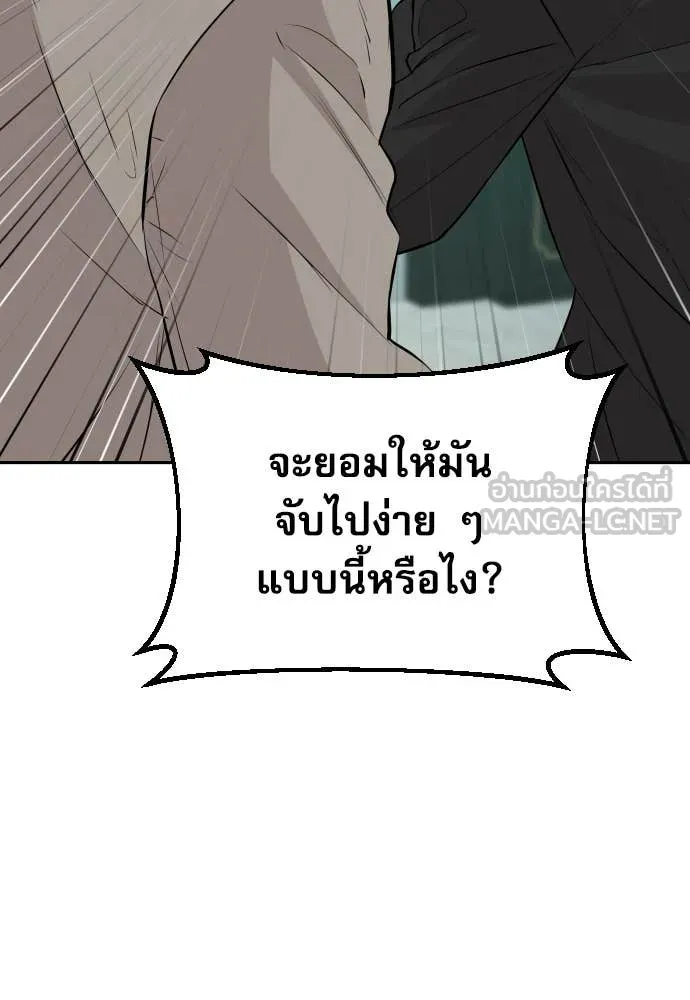 หลานอัจฉริยะ ตอนที่ 61 รูปที่ 49