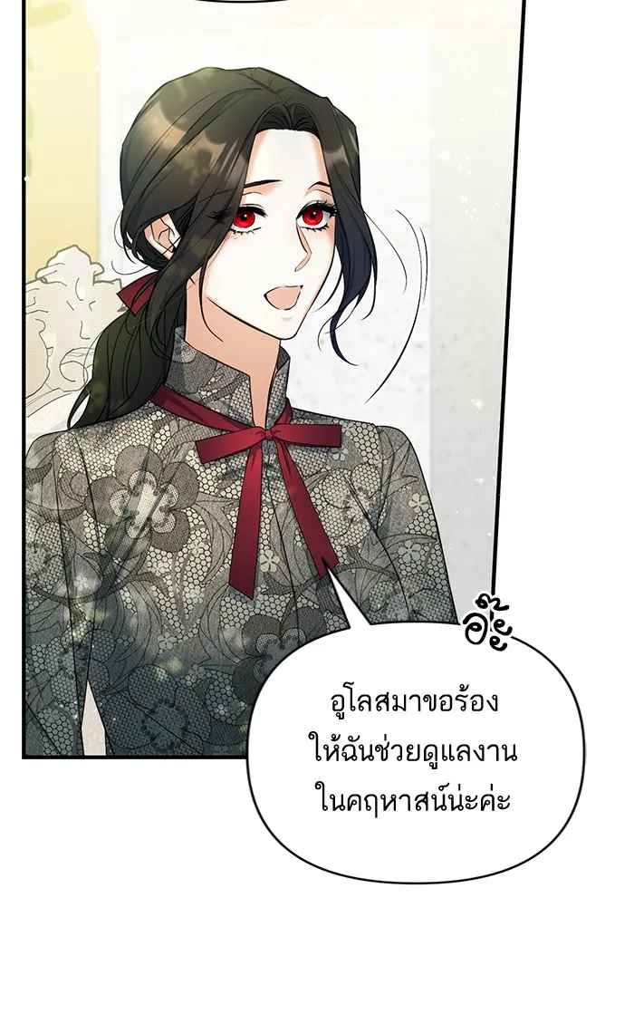 แด่ตัวละครโปรดที่ถูกทิ้ง ตอนที่ 22 รูปที่ 22