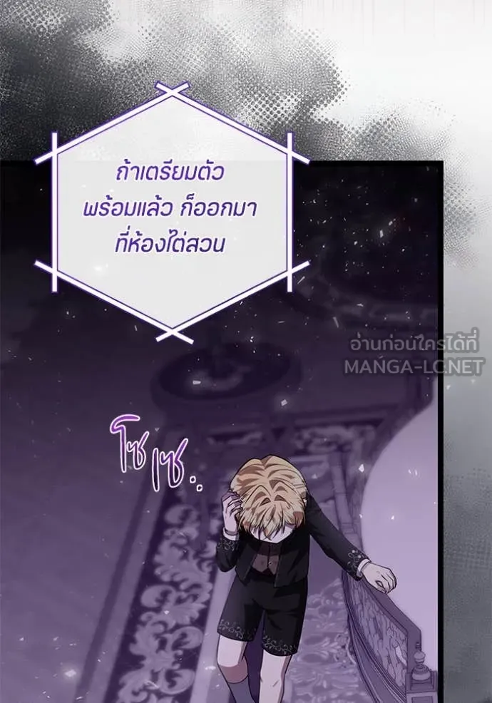 ป๊ะป๋าขา หนูลาแล้ว ตอนที่ 68 รูปที่ 65