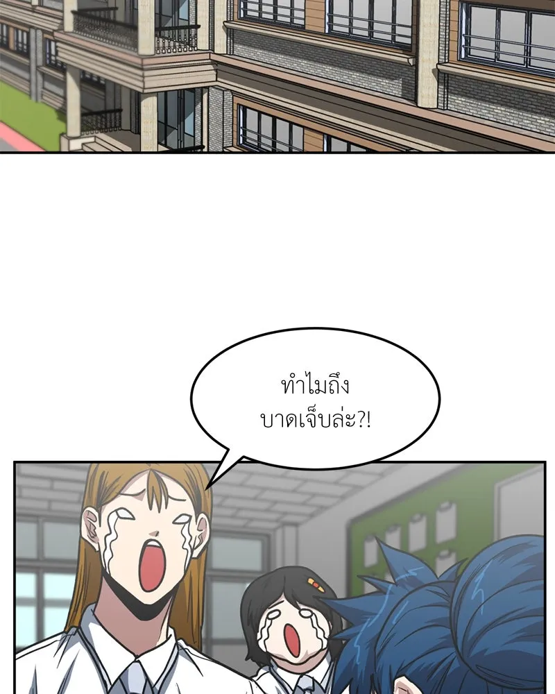 โรงเรียนสัตว์กินเนื้อ ตอนที่ 87 รูปที่ 82