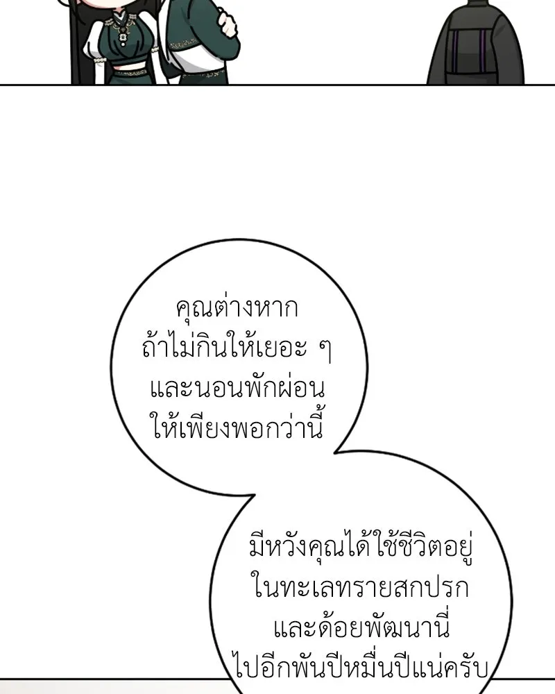 ภารกิจไล่ตามลุค บีเชล ตอนที่ 47 รูปที่ 14