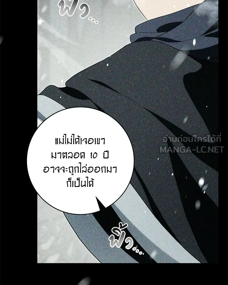 ดัชเชสเชลย ตอนที่ 43 รูปที่ 12