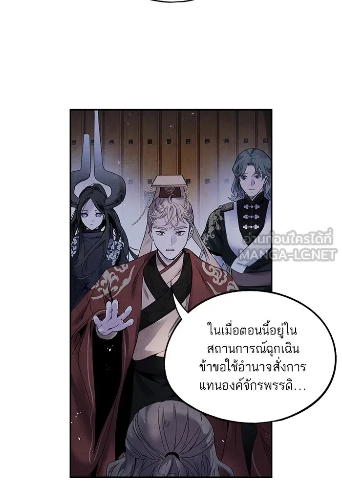 อาซา ตอนที่ 61 การบุกโจมตี รูปที่ 63