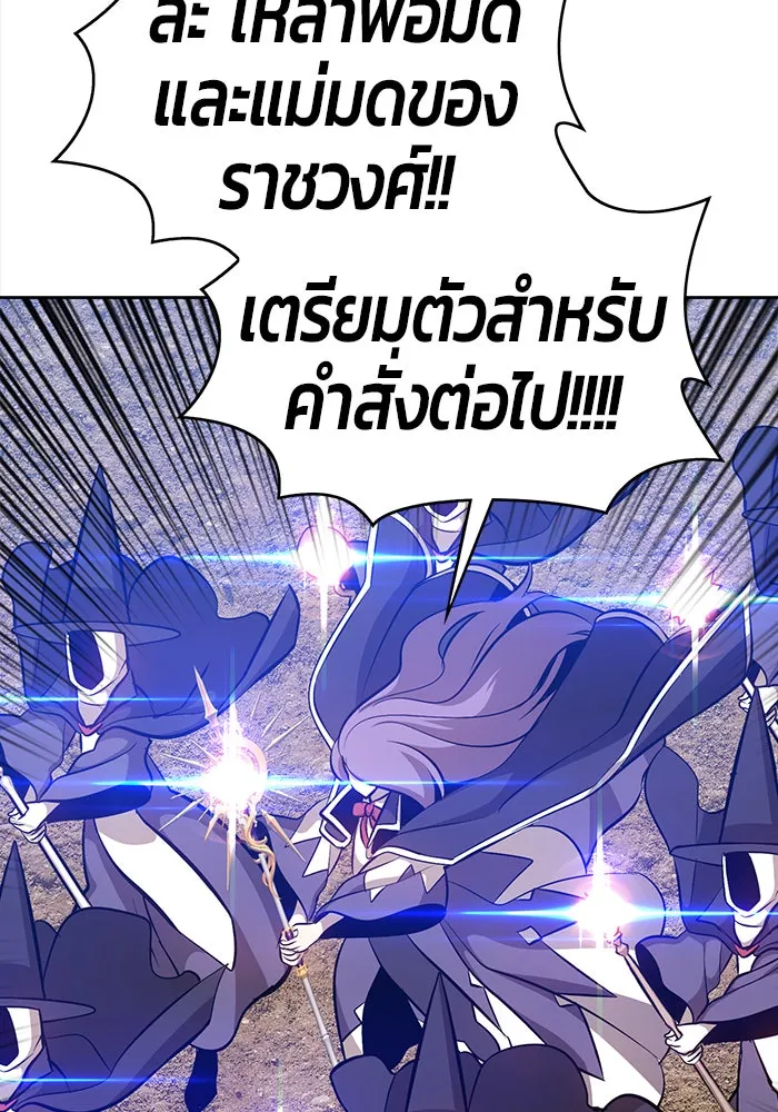 +99 ท่อนไม้พร้อมบวก ตอนที่ 3 รูปที่ 275