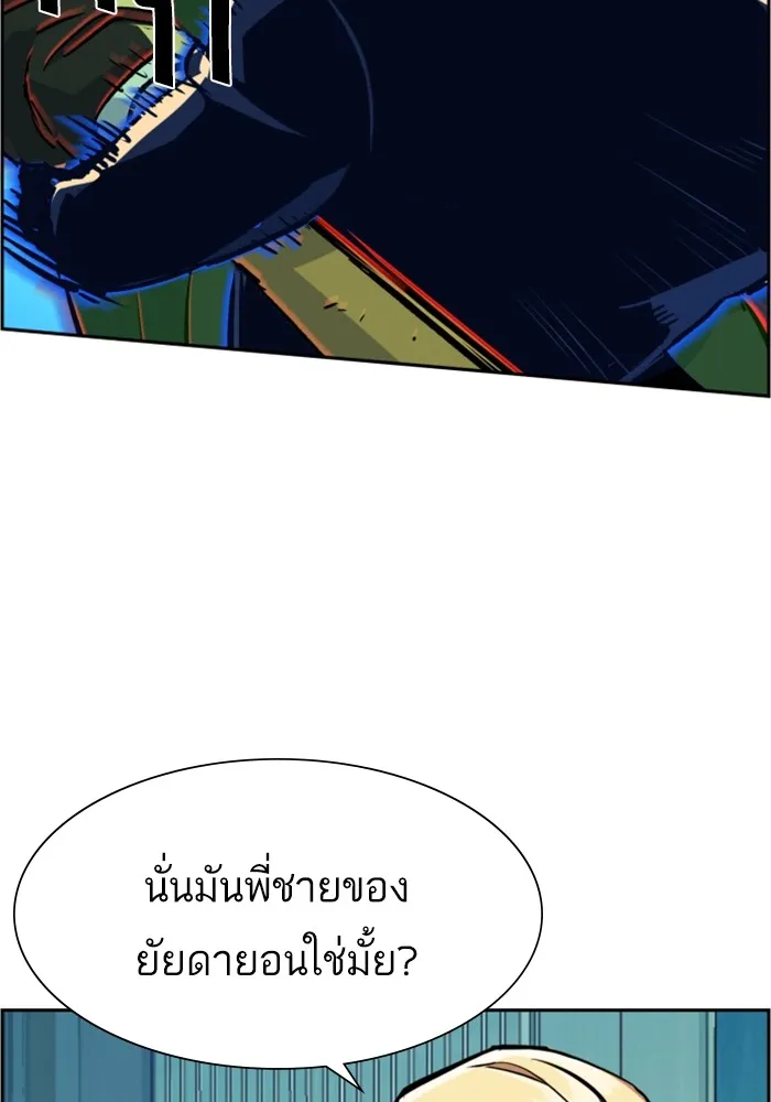 พี่ชายสายบอดี้การ์ด ตอนที่ 111 รูปที่ 8
