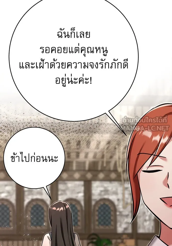 นางร้ายที่ไหนจะมีคุณธรรม ตอนที่ 138 รูปที่ 9