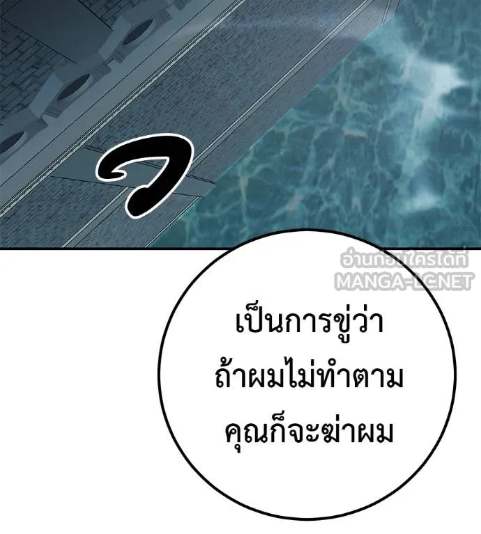 เรียกฉันว่าพระเจ้า ตอนที่ 53 รูปที่ 10