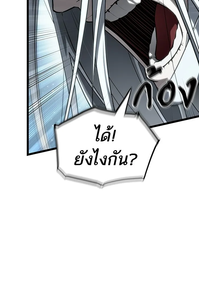 หลังวันสิ้นโลก ตอนที่ 208 รูปที่ 23