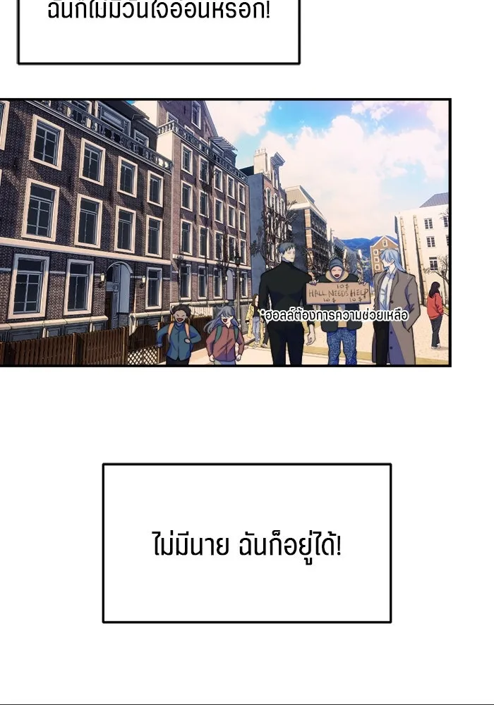 เปย์นี้เพื่อนาย My Sugar Baby ตอนที่ 91 เดือนสาม  เกมอันโหดร้าย รูปที่ 97