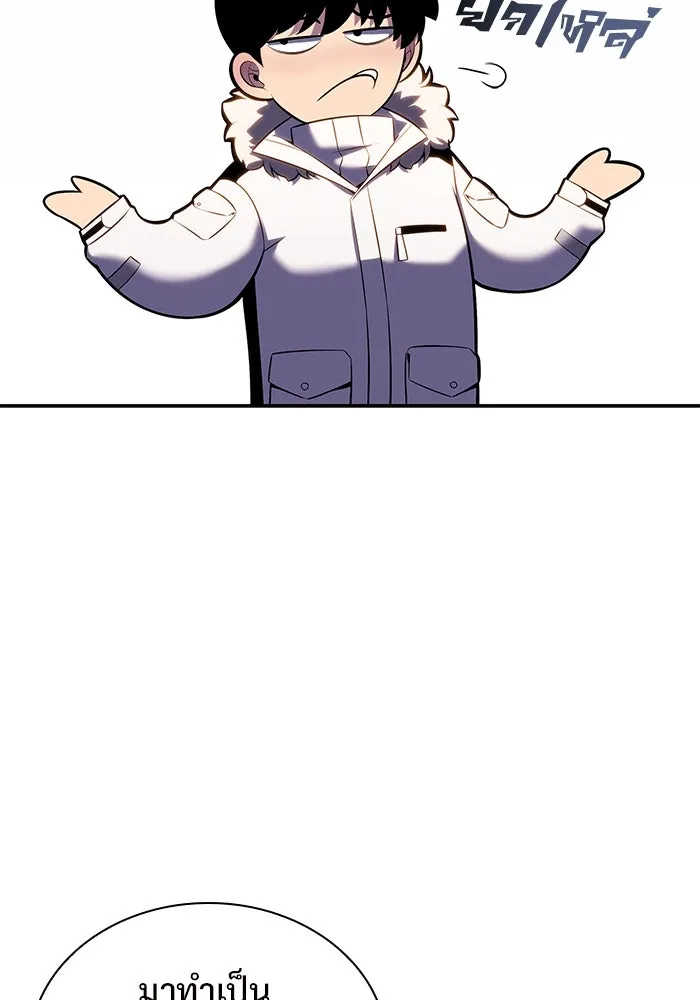 ผู้เล่นหน้าใหม่เลเวลแมกซ์ ตอนที่ 90 บลัดเวย์พอร์ต (1) รูปที่ 85