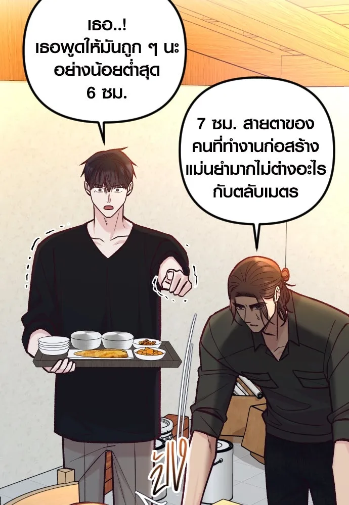 รักกันคนละครึ่งทาง ตอนที่ 48 รูปที่ 46