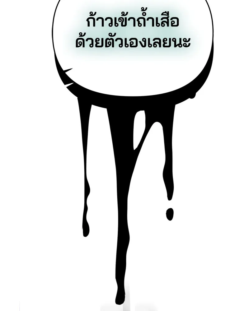 คนรักตายกลายเป็นทรราช ตอนที่ 18 รูปที่ 67