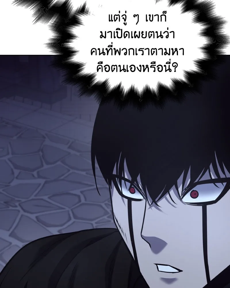 เกิดอีกทีเป็นว่าที่ประมุขลัทธิมาร ตอนที่ 63 รูปที่ 20