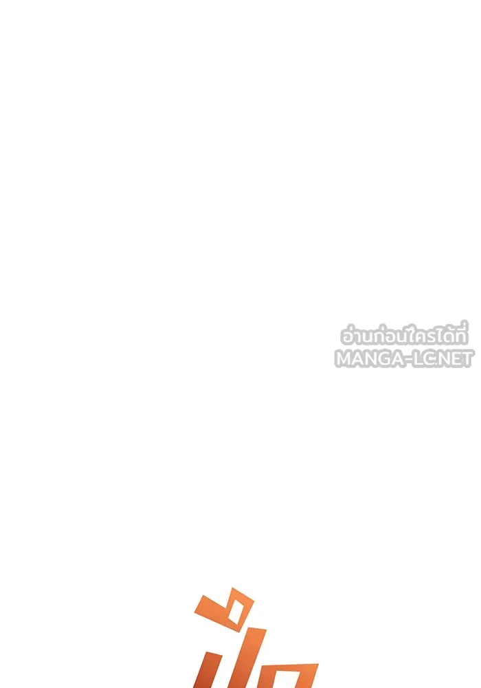 จอมเวทเกิดใหม่ในรอบ 66666 ปี ตอนที่ 44 รูปที่ 30