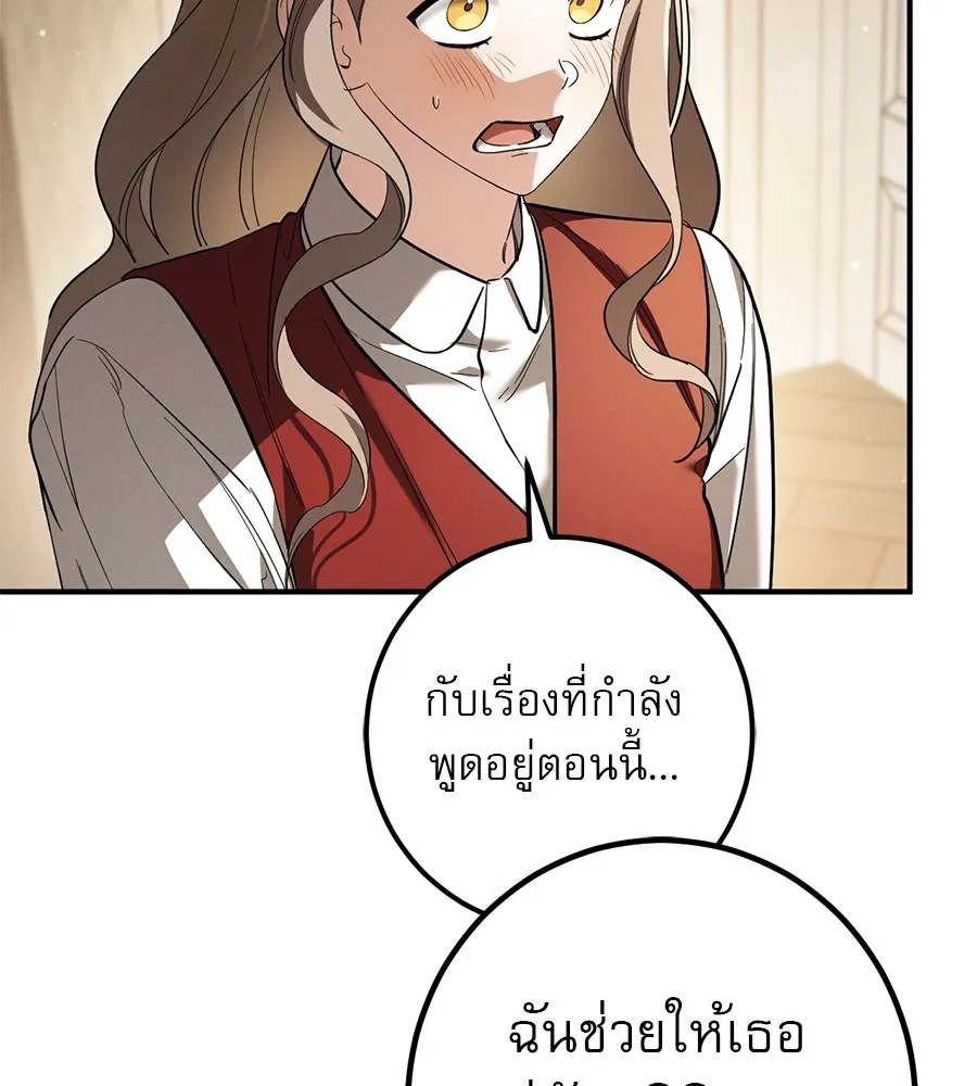 เรือนจำรัก ตอนที่ 53 รูปที่ 31