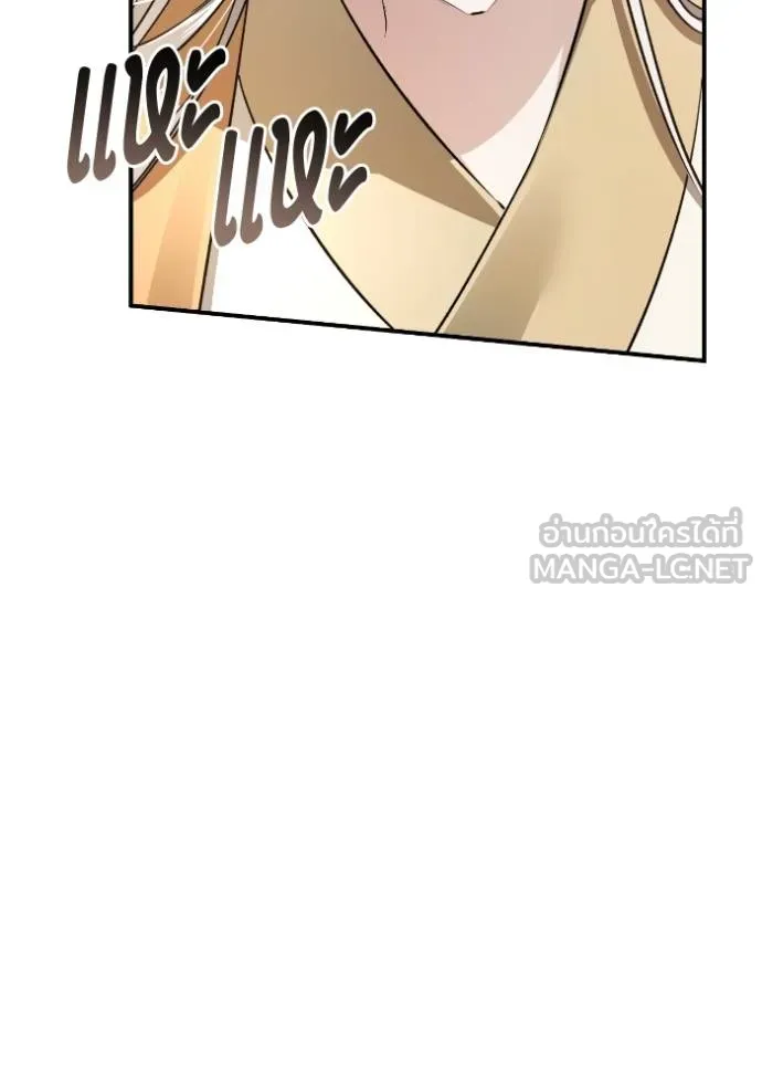 ยามหมาป่าทมิฬ ตอนที่ 45 รูปที่ 161