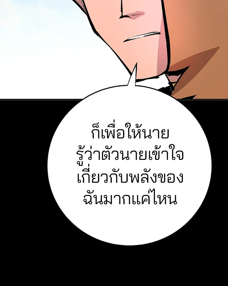 Player ตอนที่ 97 รูปที่ 44