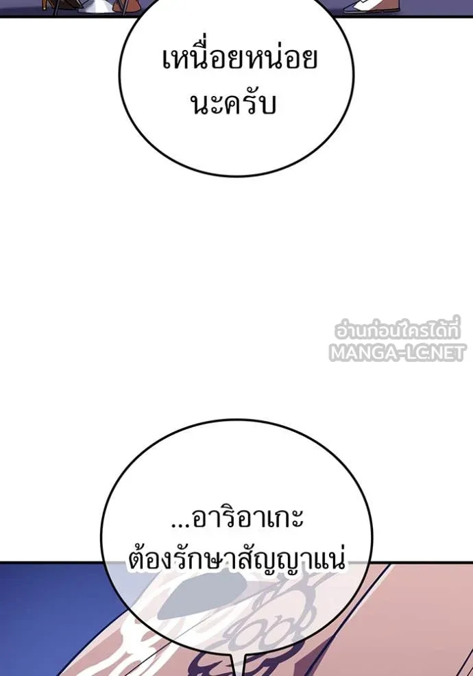 เพลเยอร์เลือดเทวะ ตอนที่ 69 รูปที่ 169
