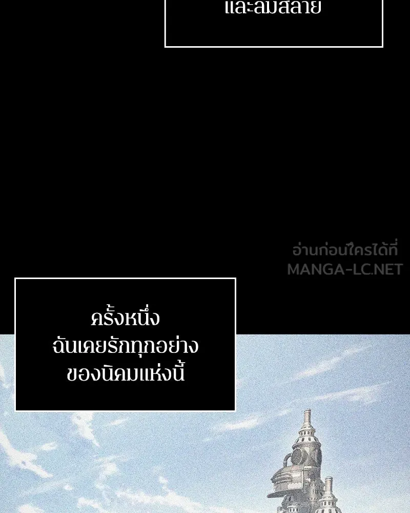 Omniscient Reader อ่านชะตาวันสิ้นโลก ตอนที่ 41 นักปฏิวัติตัวจริง (4) รูปที่ 96
