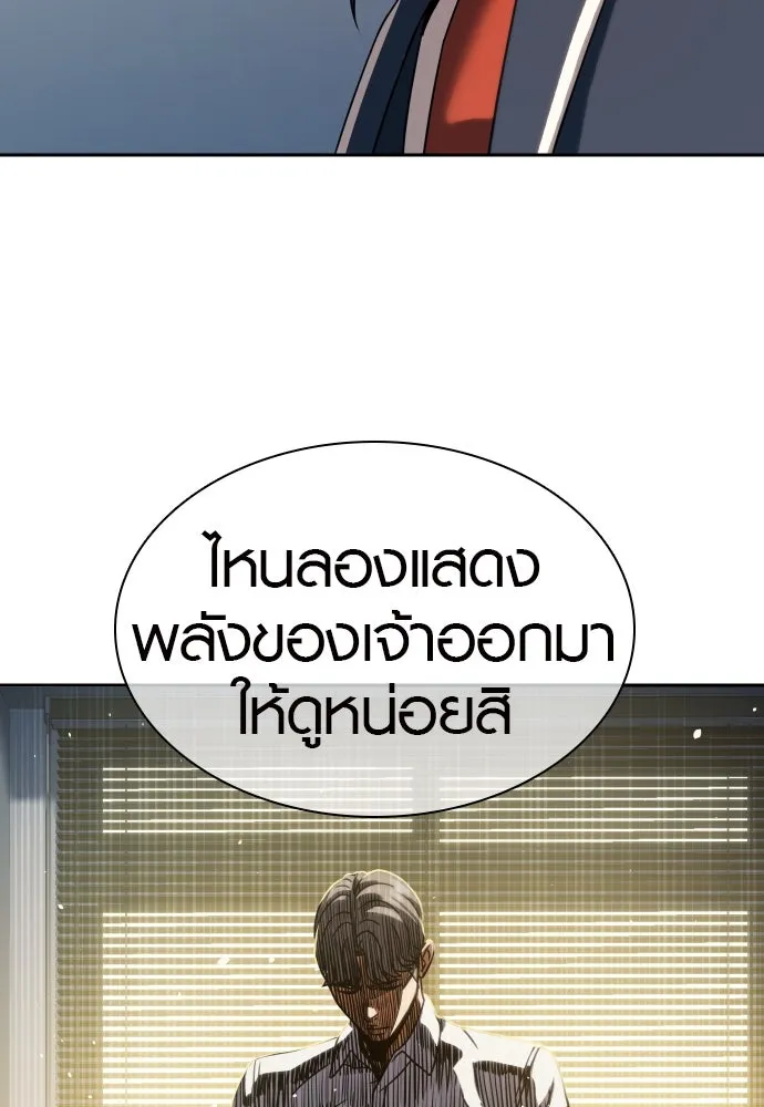 นักรบแช่แข็ง ตอนที่ 10 รูปที่ 136