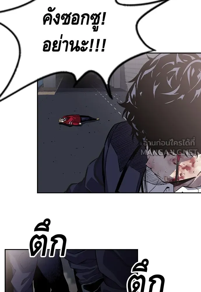 King Game ตอนที่ 1 จะใช้อย่างดี รูปที่ 255