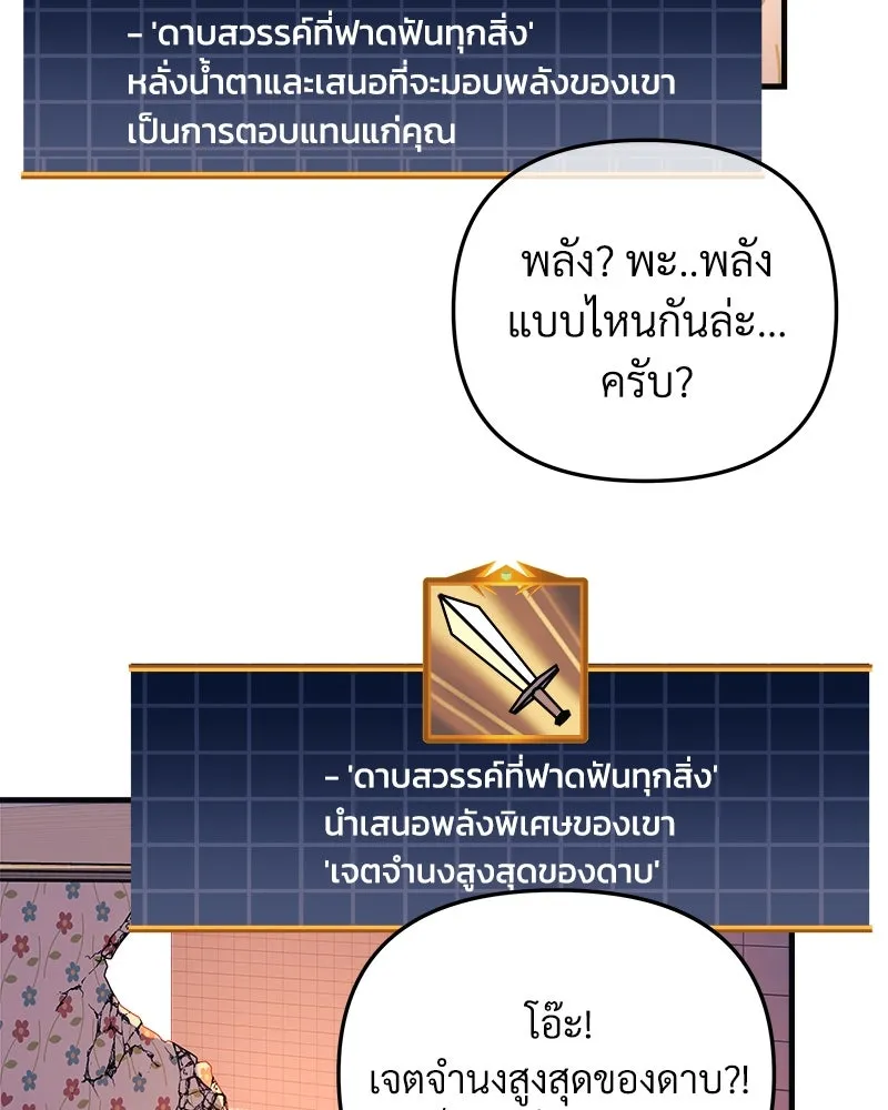 สัปดาห์นี้งดอัปตอนใหม่ ตอนที่ 16 รูปที่ 55