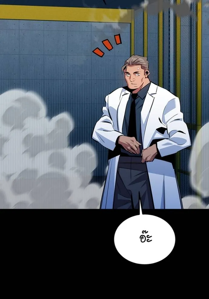 แยกร่างล่าอัตโนมัติ ตอนที่ 117 รูปที่ 146