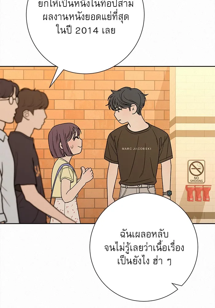 ปฏิบัติการรักวุ่นหัวใจ ตอนที่ 61 รูปที่ 68